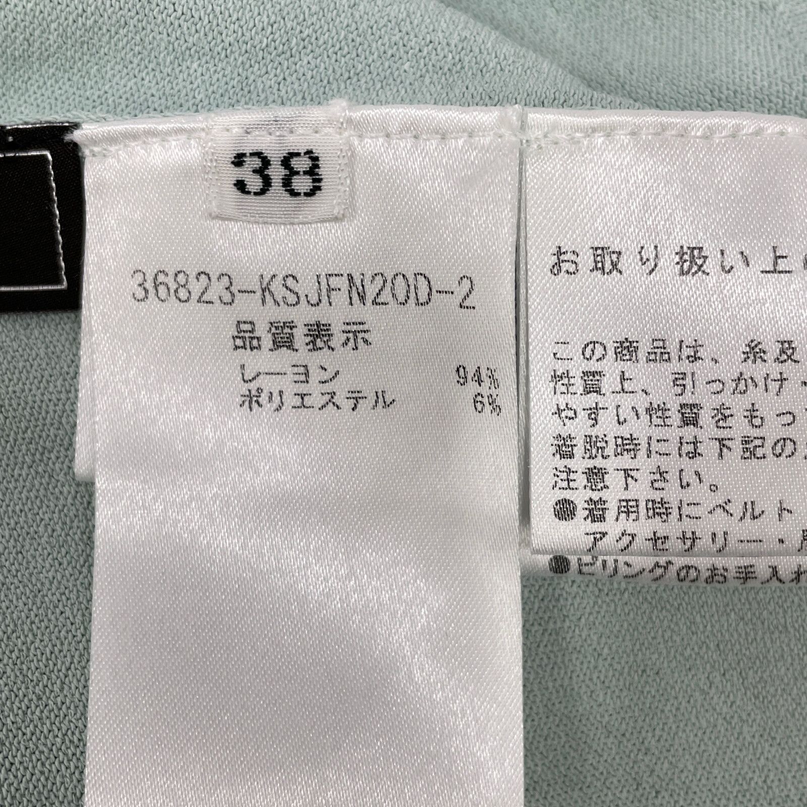 FOXEY フォクシー 36823 ﾌﾞﾙｰ ｸﾙｰﾈｯｸｶｰﾃﾞｨｶﾞﾝ 38 - メルカリ