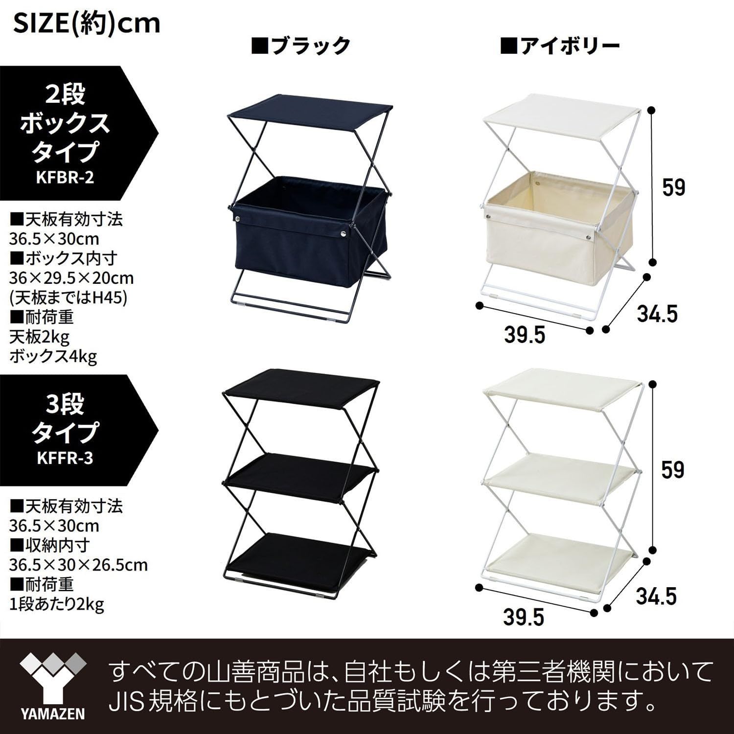 ファブリック生地 かんたん組立 幅39.5×奥行34.5×高さ59cm おしゃれ 2段 棚 折りたたみ ブラック 収納ボックス KFBR-2 BK ラック 一人暮らし 山善 YAMAZEN