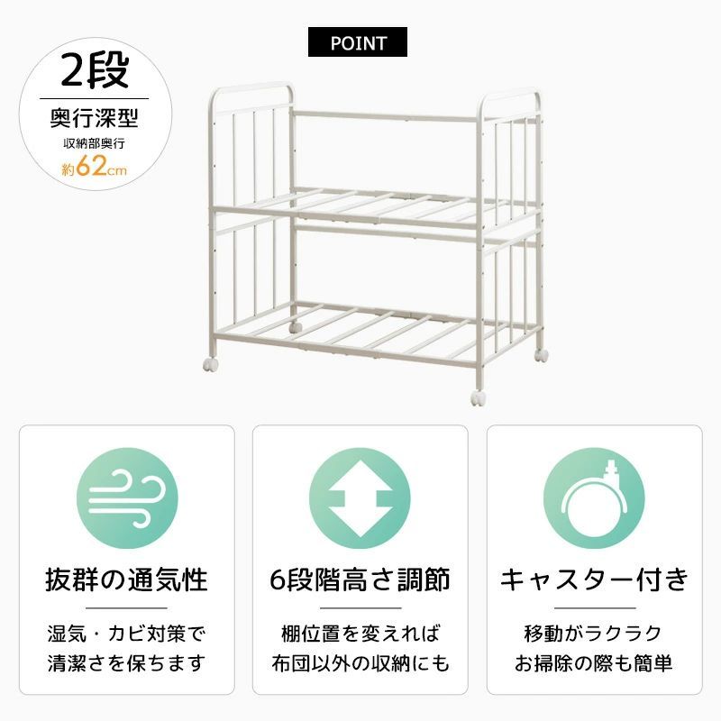 布団収納ラック 2段|奥行深型