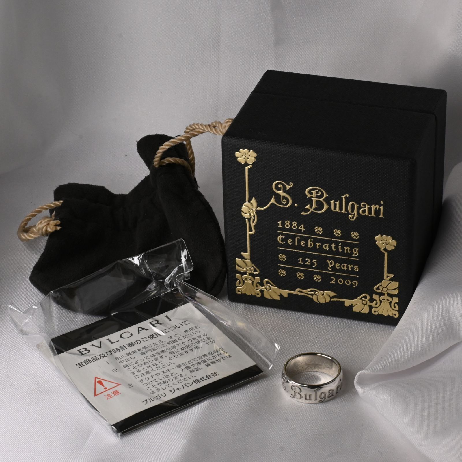 研磨済】BVLGARI リング Save the Children #57 16号 箱付き SV925 