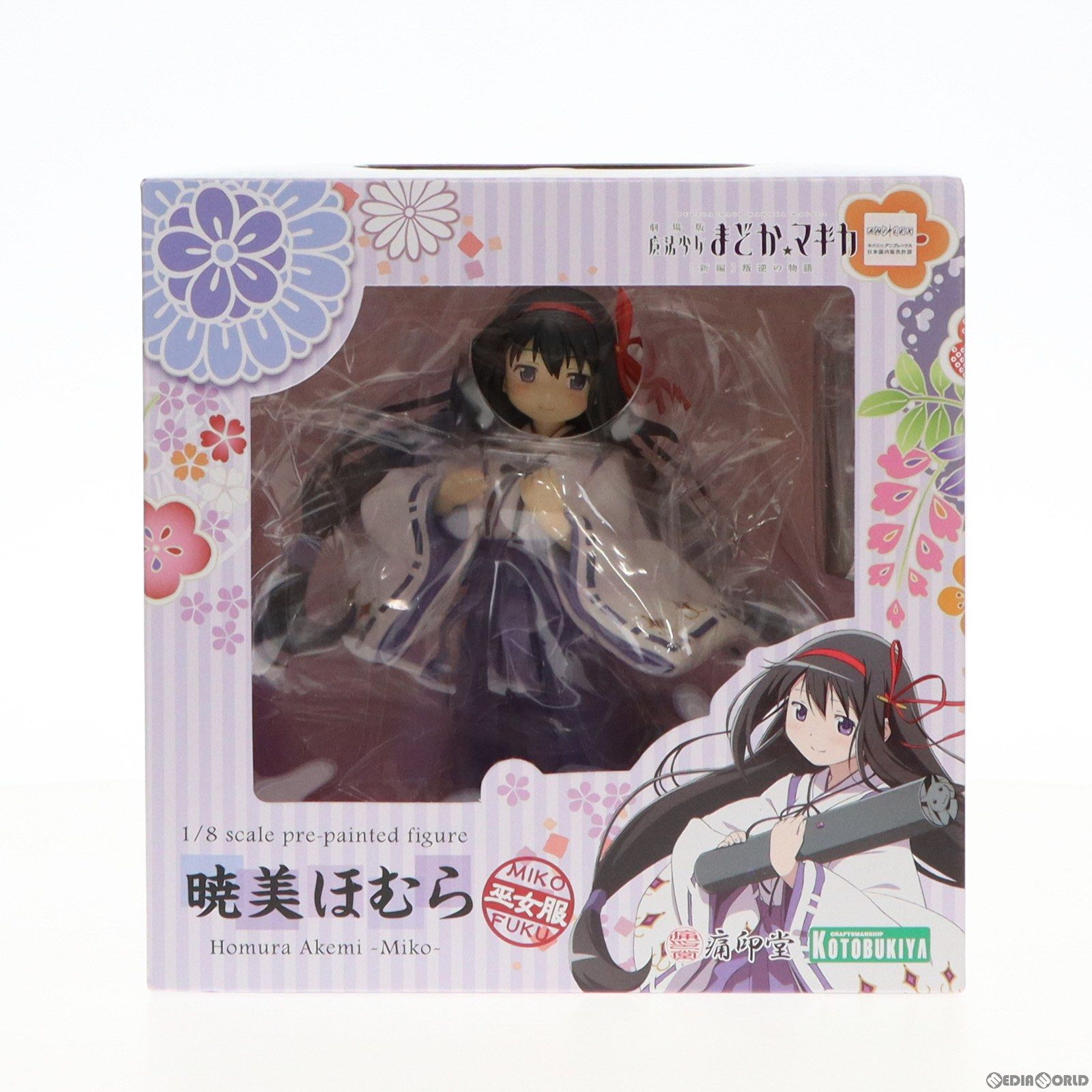 暁美ほむら(あけみほむら) -巫女服- 劇場版 魔法少女まどかマギカ[新編]叛逆の物語 1/8 完成品 フィギュア(PP588) コトブキヤ