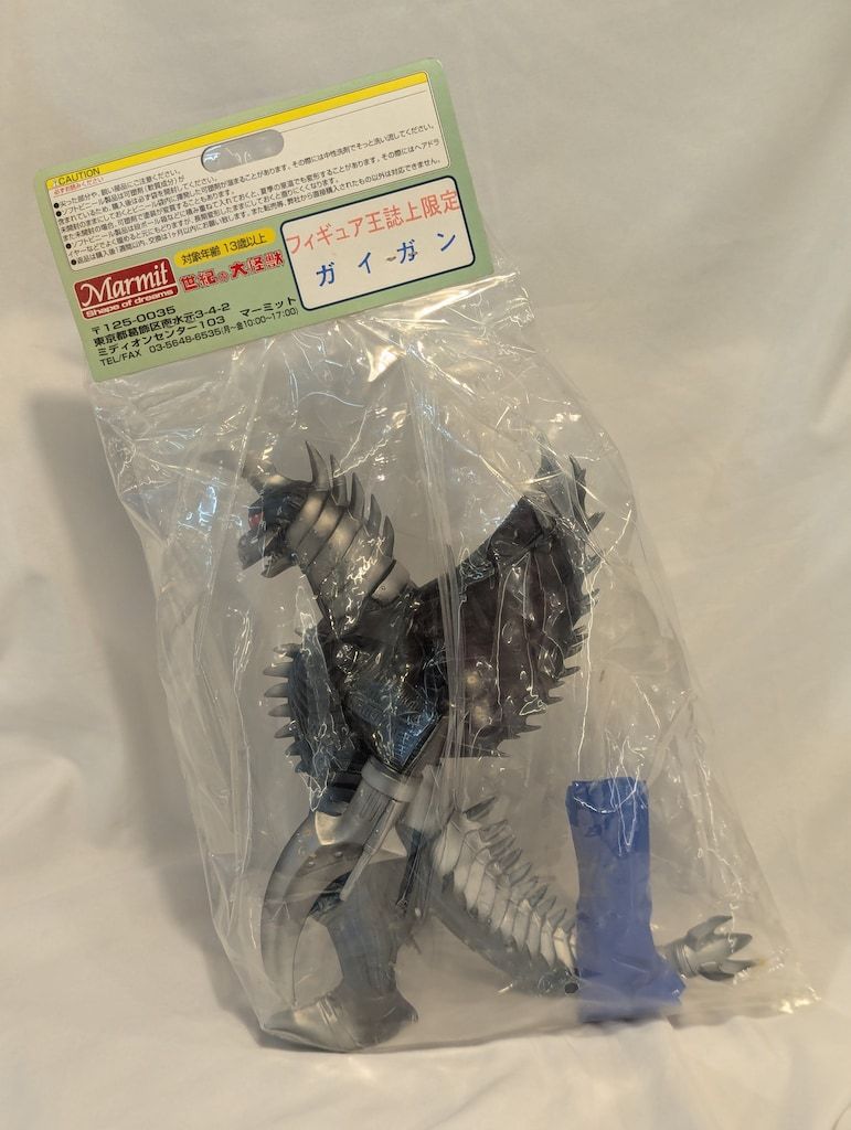 マーミット　ガイガン　フィギュア王誌上限定 マーミット 世紀の大怪獣シリーズ ガイガン/フィギュア王誌上
