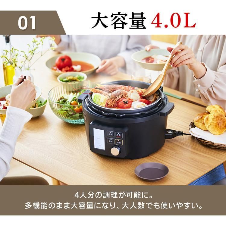 公式】圧力鍋 電気 電気圧力鍋 レシピ 大容量 アイリスオーヤマ 4L