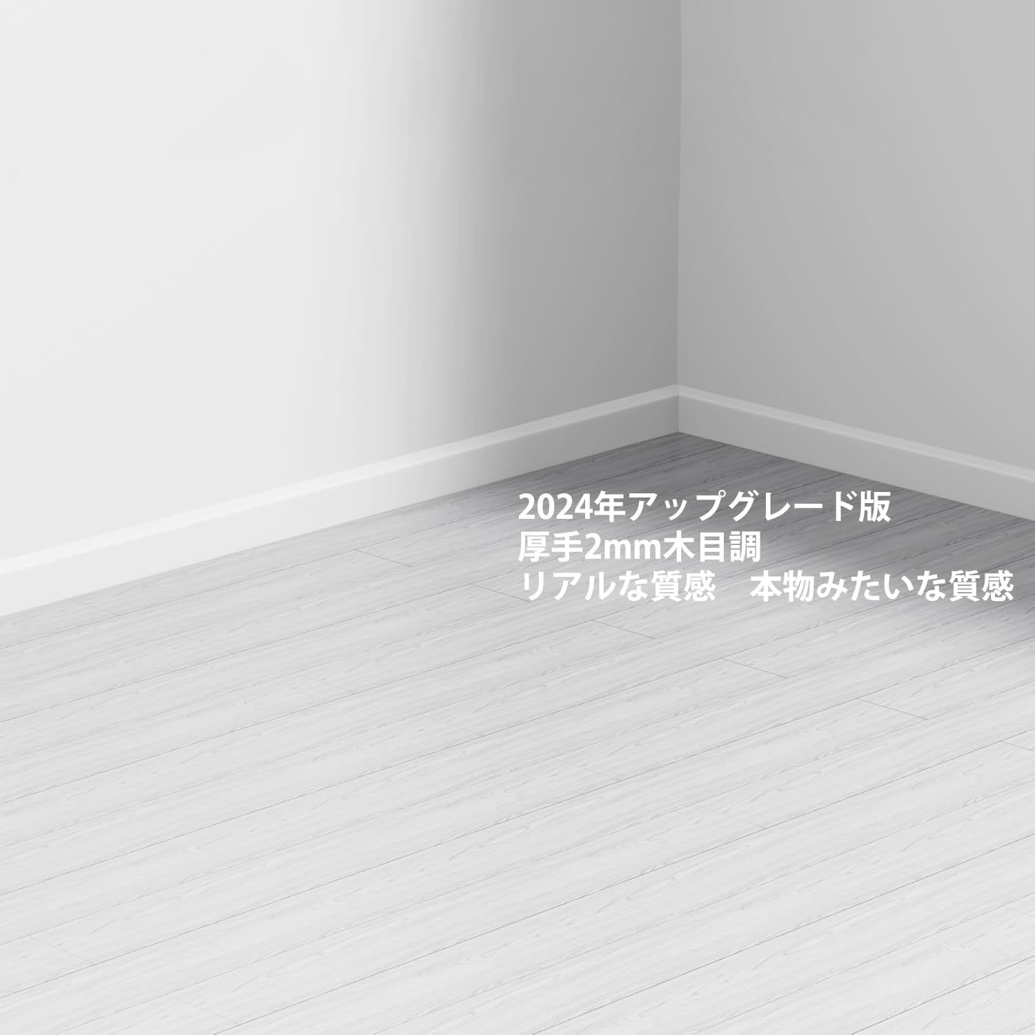 フロアシート 厚手