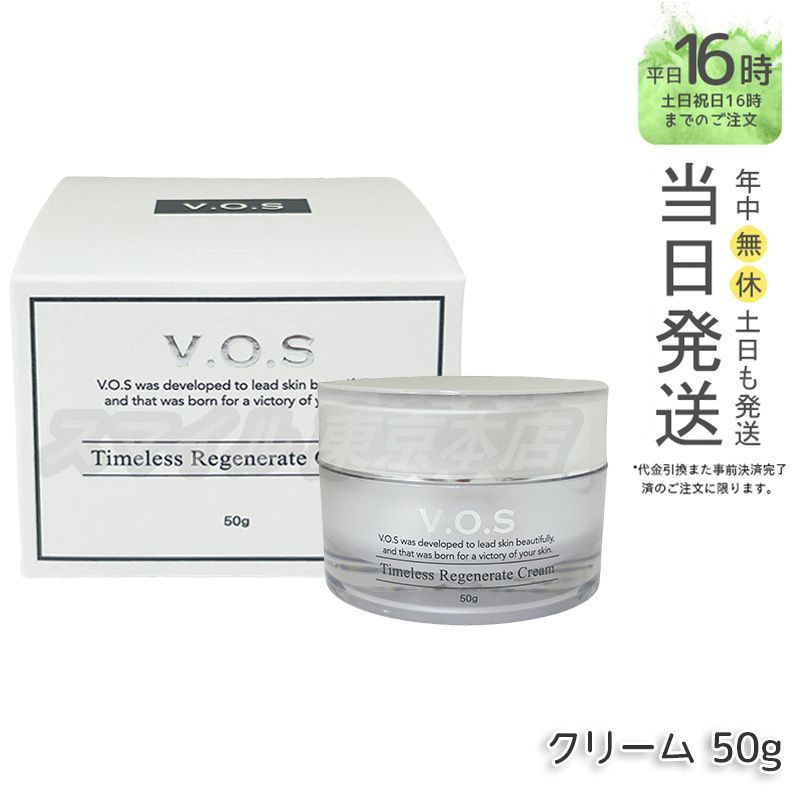 2個セット　VOS スピケア　TRクリーム　フェイスクリーム 楽天市場】＼本日マラソン大チャンス／無条件3％OFFクーポン+P2