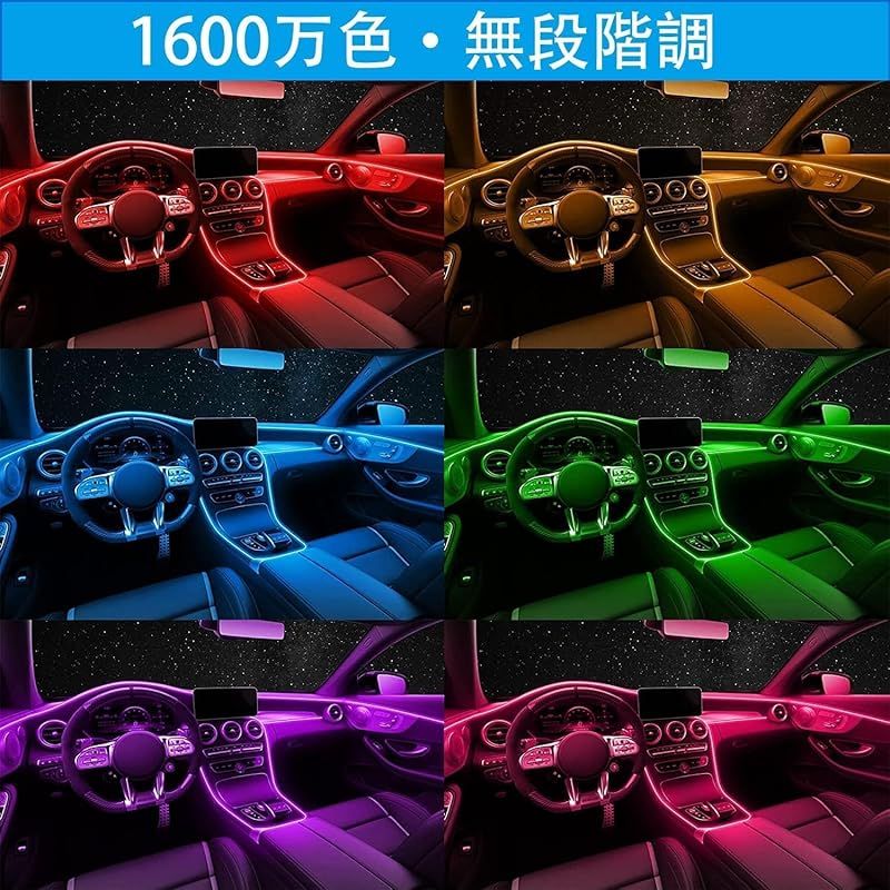 アンビエントライト 車 LEDテープ RGB 4IN1 RGB 高輝度 雰囲気 車内装飾 フットランプ インテリア 無限調色 無段階調光 音による変色  サイズ調節可能 スマホアプリコントロール 6メートル - メルカリ