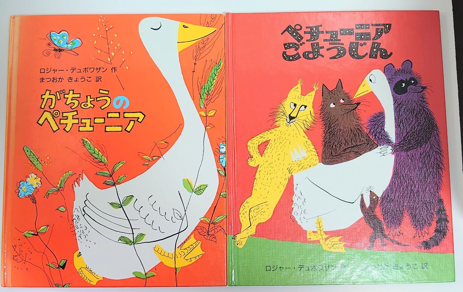 ペチューニアごようじん がっちょうのペチューニア ペチューニアごようじん - メルカリ
