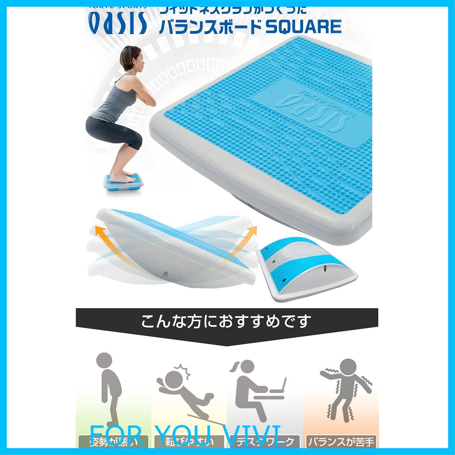 新着商品】東急スポーツオアシス バランスボードSQUARE バランス