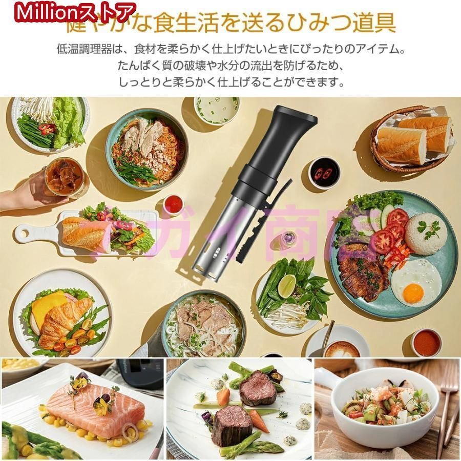 低温調理 防水仕様