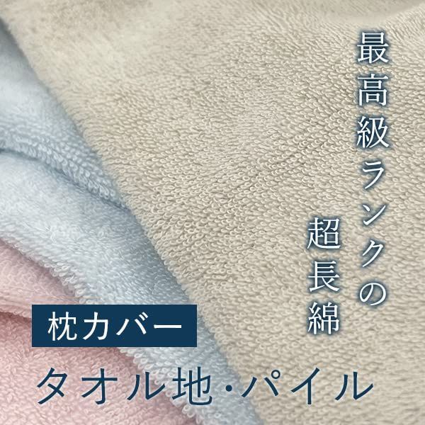 枕カバー