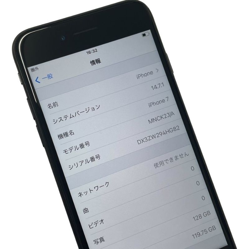Apple アイフォン7 本体　MNCQ2J/A Softbank じゃんぱら-Apple SoftBank 【SIMロック解除済み】 iPhone 7