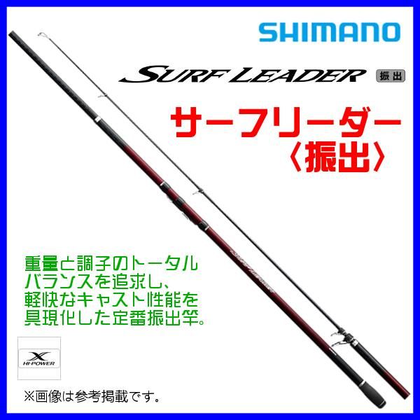 シマノ ЯⅠ 20 サーフリーダー 振出 405CX-T ロッド 投竿 2020年 8月 奥１