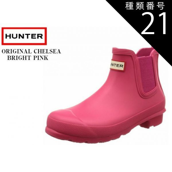 種類21:YELLOW/UK3(22.0cm) WOMENS ORIGINAL CHELSEA WFS2006RMA 日本正規代理店商品 HUNTER(ハンター) レディス サイドゴアラバーブーツ レインブーツ HUNTERブランドの中で最もベーシックでクラシ