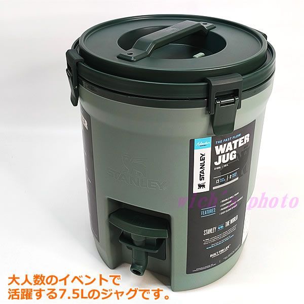 STANLEY スタンレー ウォータージャグ 7.5L グリーン 大容量