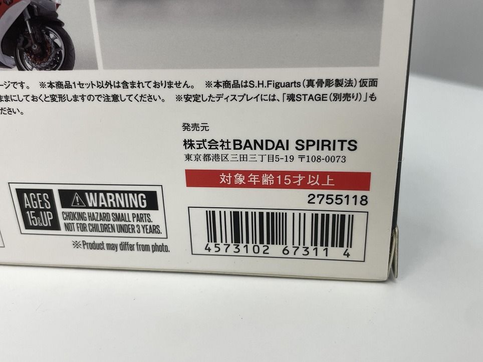 BANDAI バンダイ