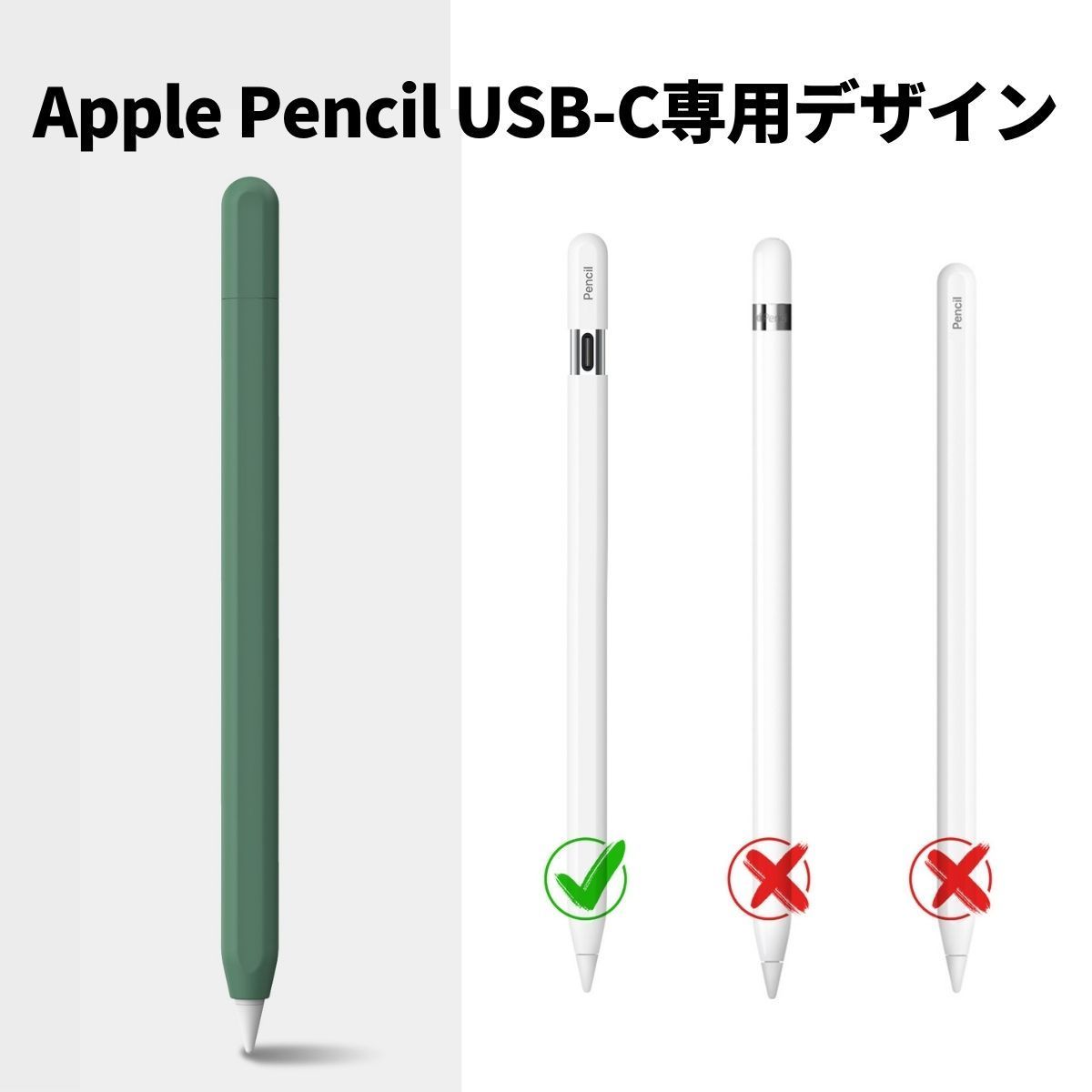 Apple Pencil (USB-C) ケース カバー グリップ キャップ