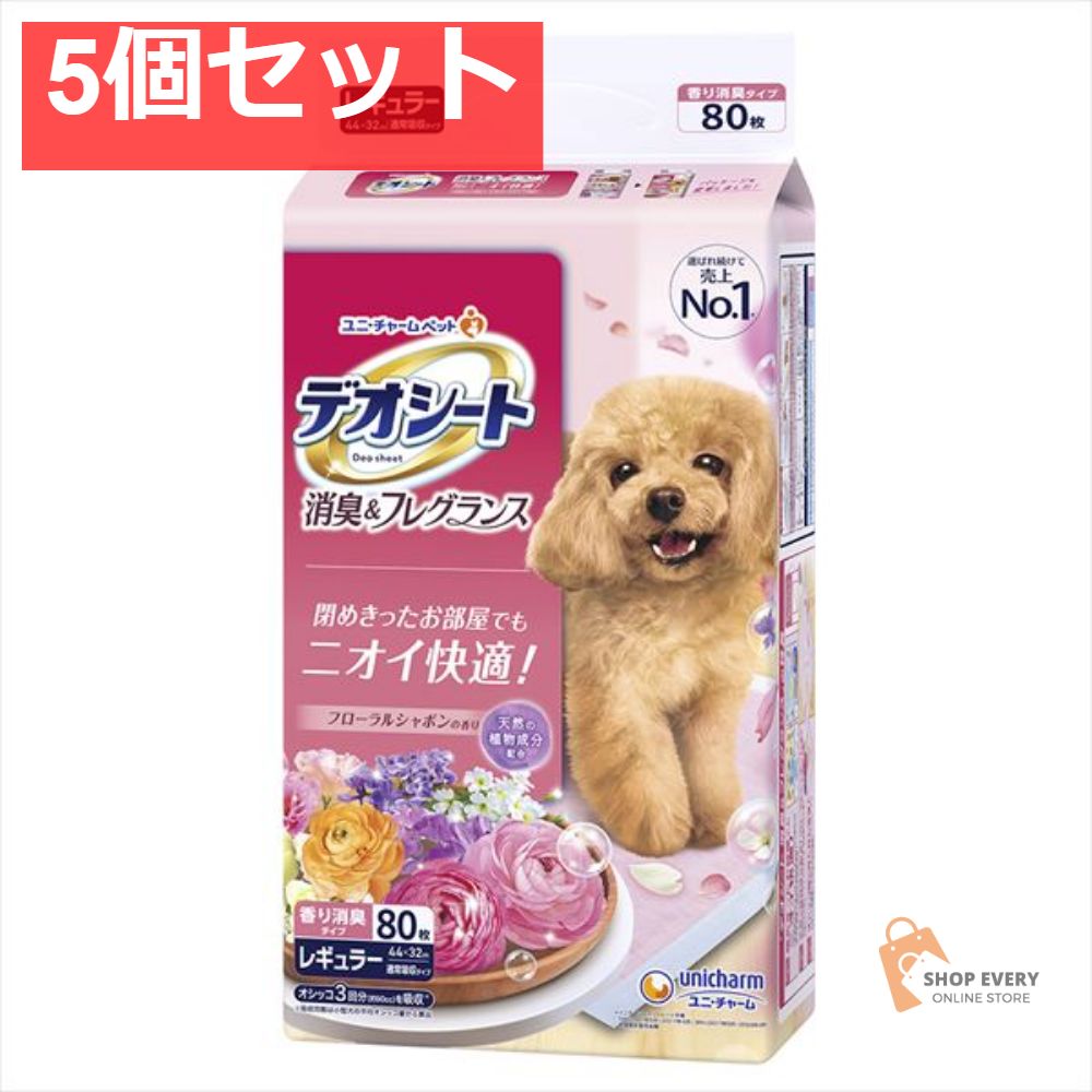 デオシート消臭＆フレグランスフローラルシャボンの香りレギュラー 5個セット まとめ売り