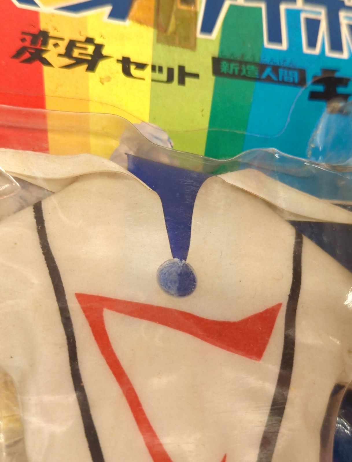 タカラ 新造人間キャシャーン 変身サイボーグ1号 変身セット