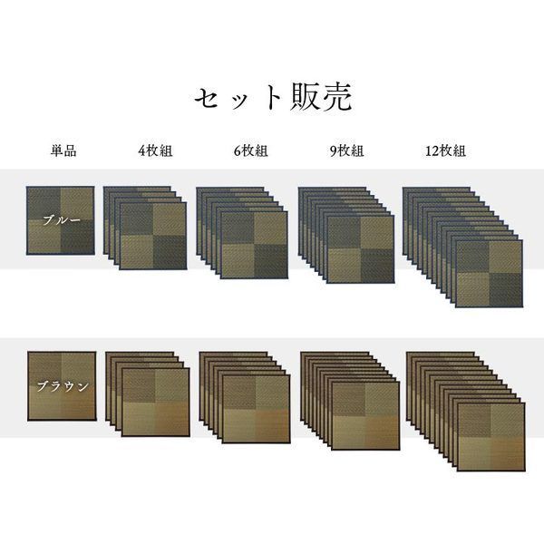 9枚1セット