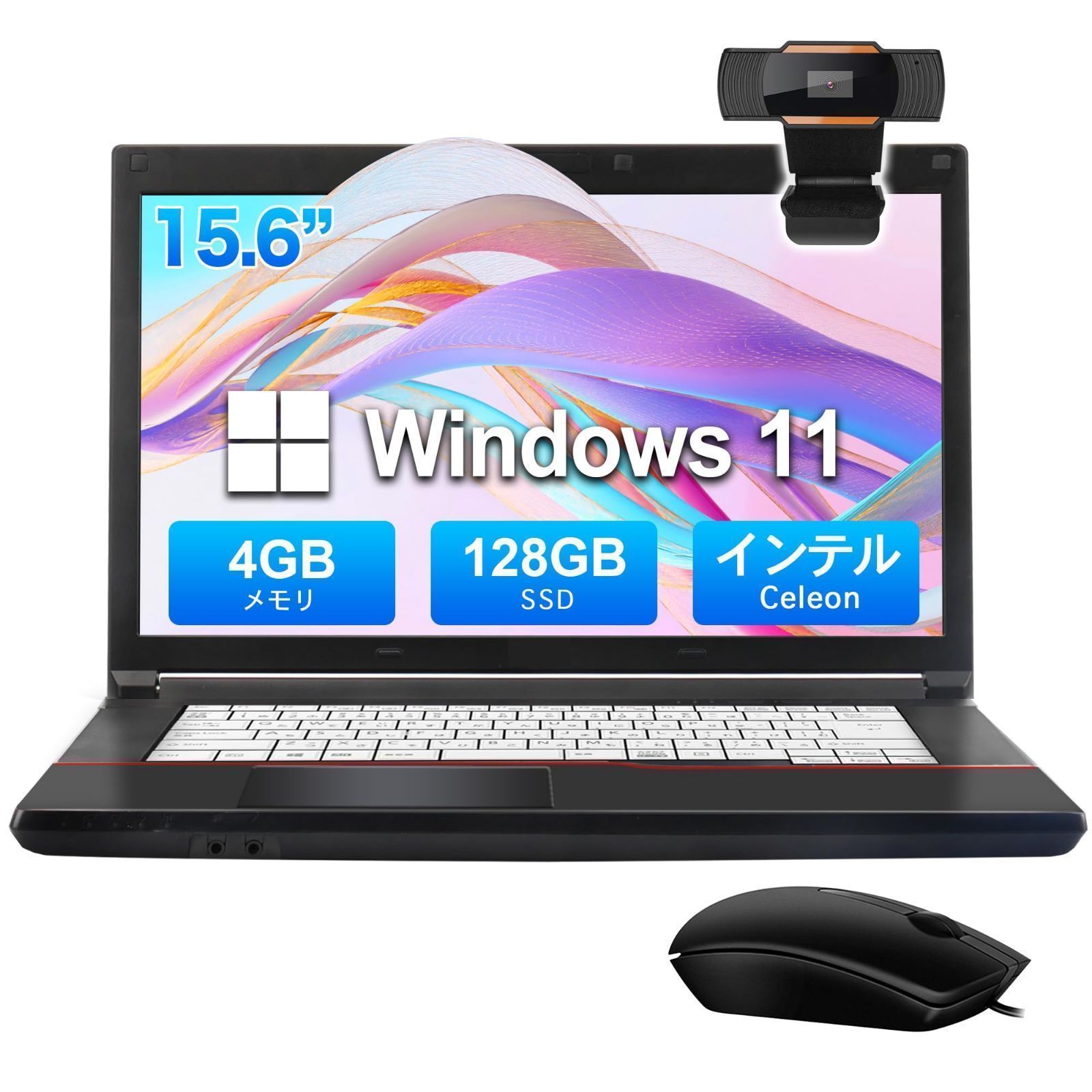 人気商品】【整備済み品】ノートパソコン Windows11 15.6インチ液晶