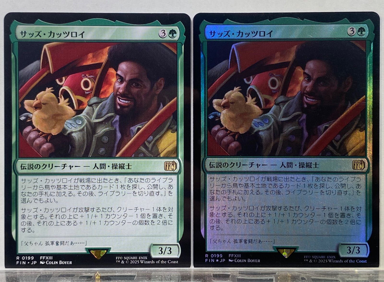 サッズ・カッツロイ　拡張foil mtg ff MTG ファイナルファンタジー サッズ カッツロイ - メルカリ