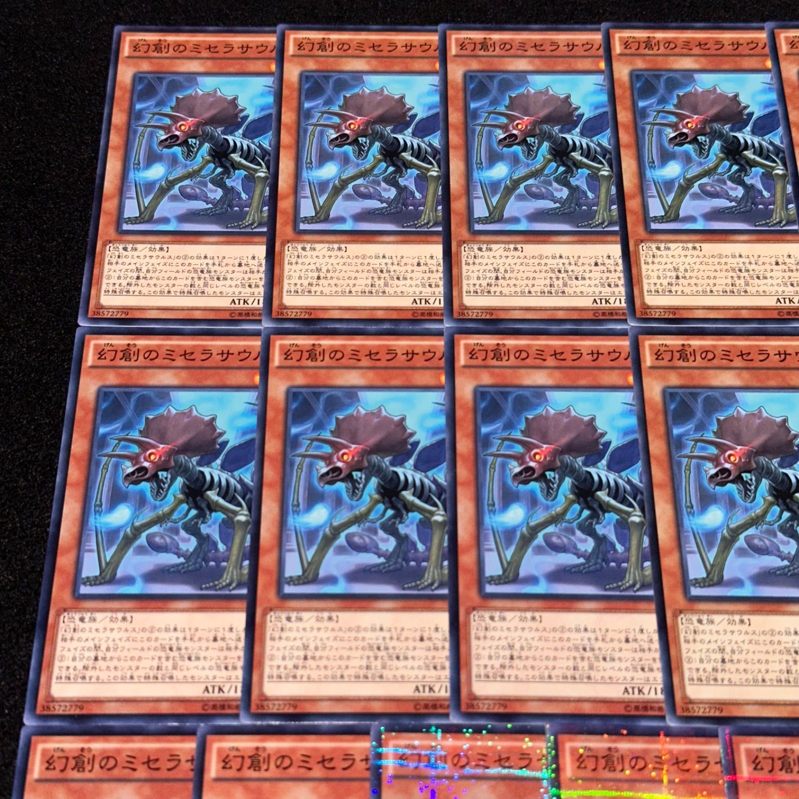 遊戯王】No.1245 幻創のミセラサウルス パラレル入り 計16枚