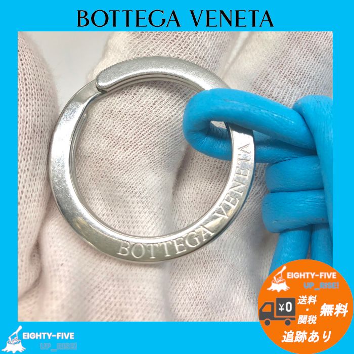 BOTTEGA VENETA】トライアングル キーリング ブルー ※ギフトレシート