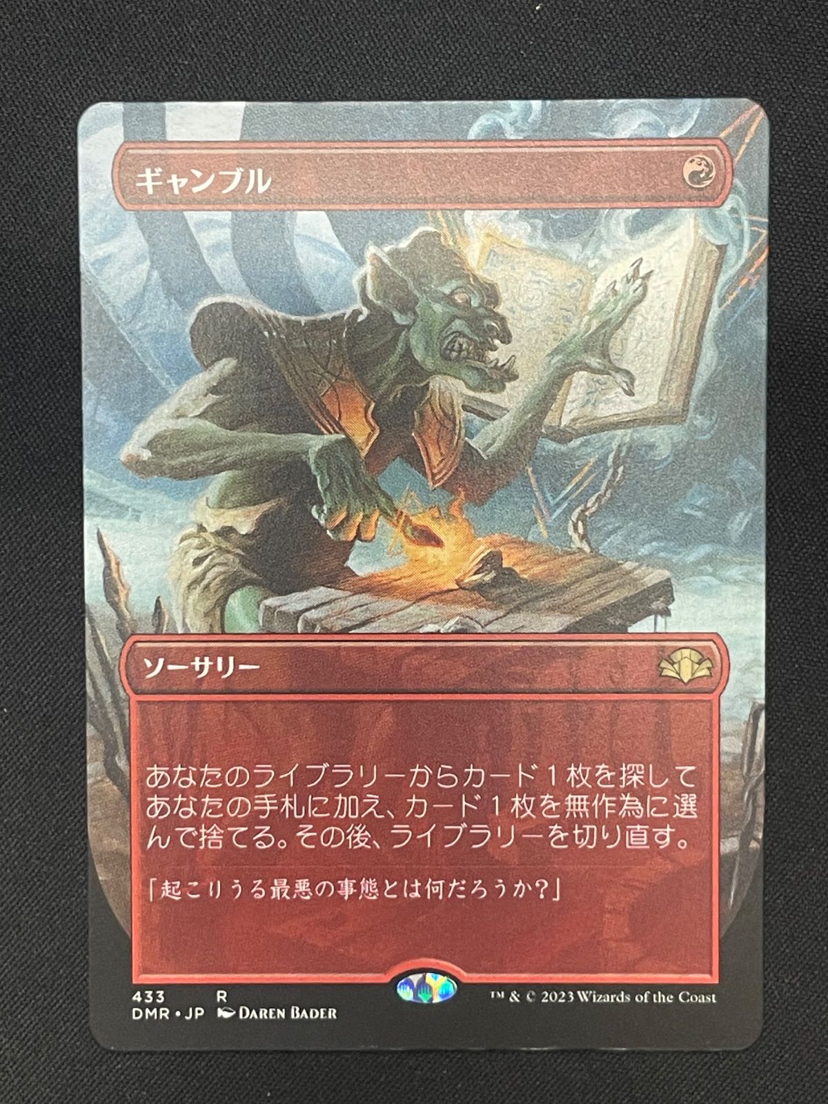 MTG・赤】ギャンブル（日本語ボーダーレス） - メルカリ