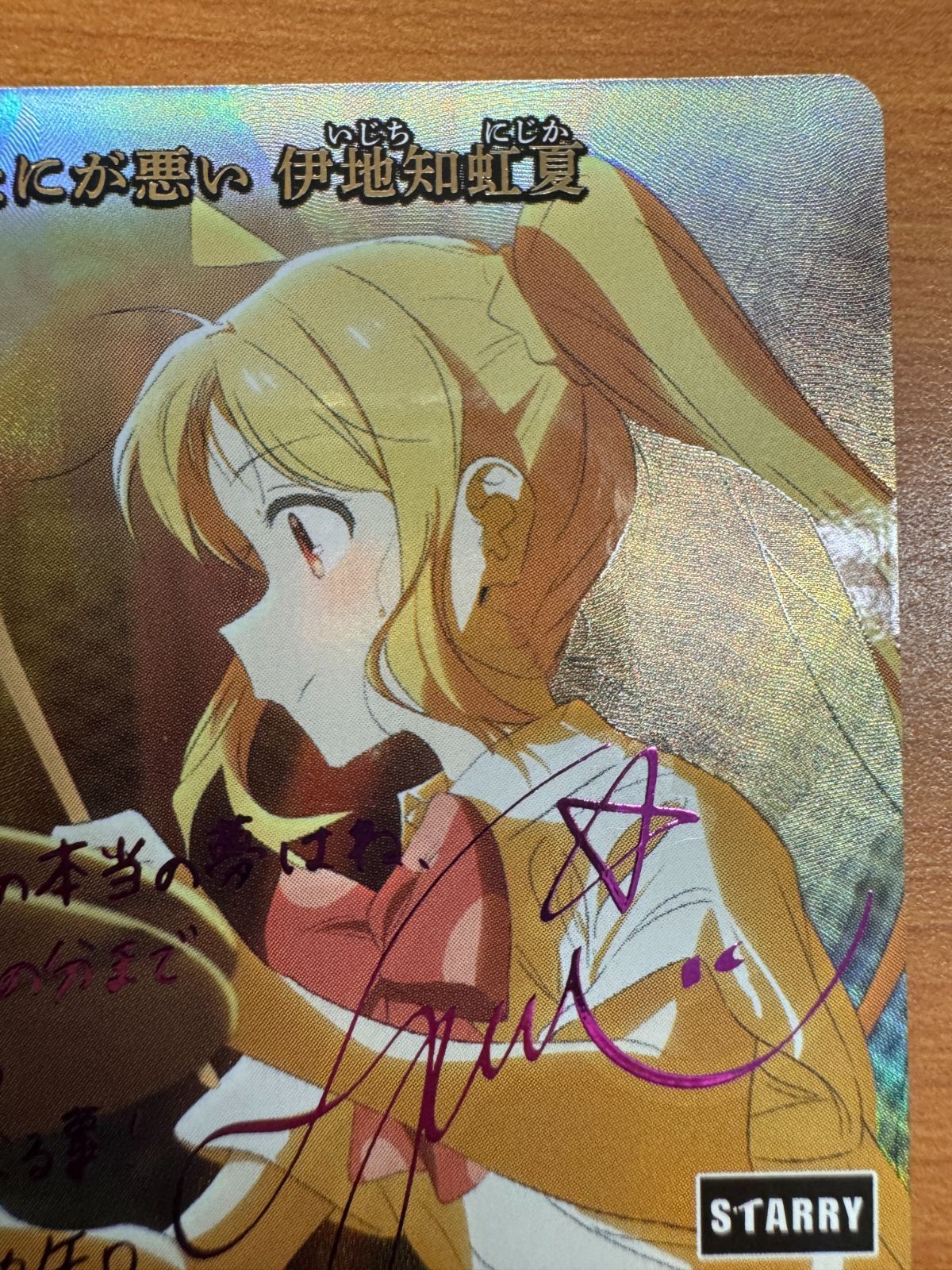 Amazon.co.jp: 伊地知虹夏 サイン bt ぼっちざろっく ビル