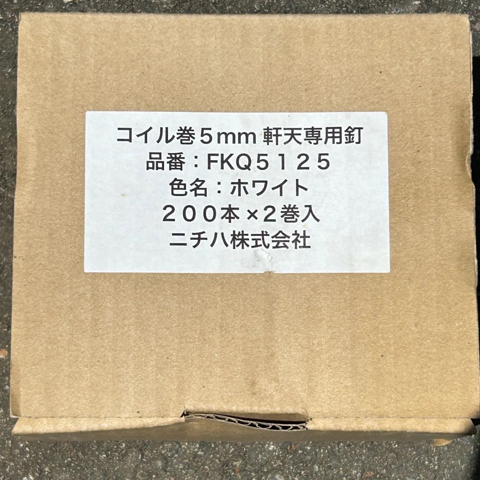 ニチハ　軒天　コイル釘　FKQ5125 ホワイト　ポケット釘　白　サイディング　4巻セット