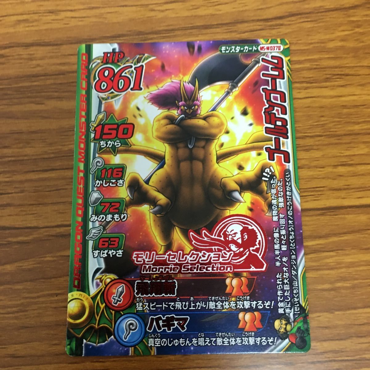 矢 31 ドラゴンクエスト モンスター バトルロード カード まとめ