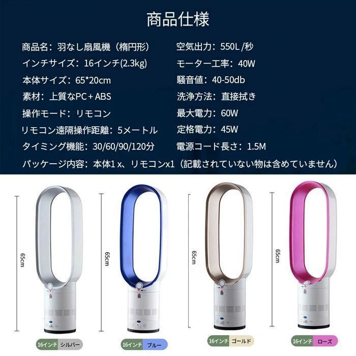 羽根のないファン 空気の循環