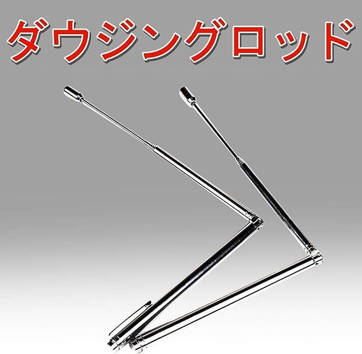 elrinrin ダウジング ロッド だうじんぐ Lロッド 2本 セット