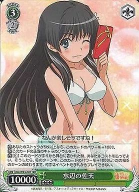 SP 水辺の佐天 商品 – ページ 578 – SOOTANG HOBBY