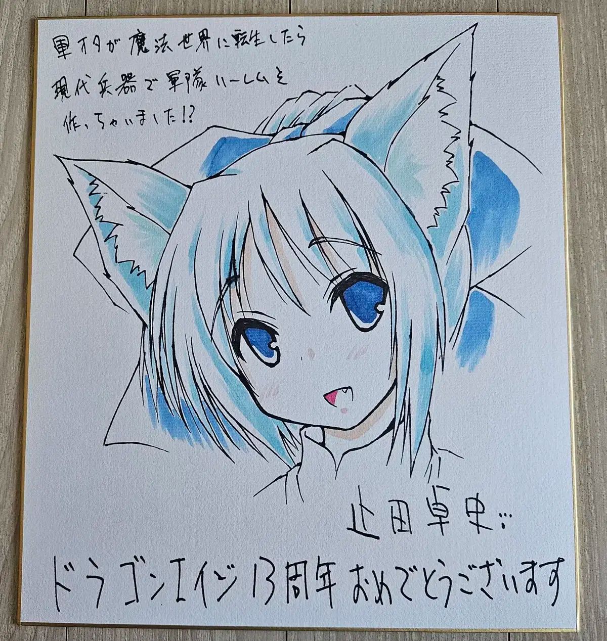 色紙 ピクチャリング