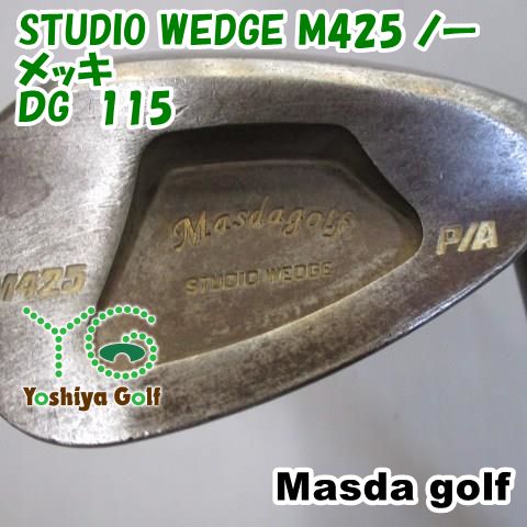 ウェッジ マスダゴルフ STUDIO WEDGE M425 ノーメッキ/DG 115