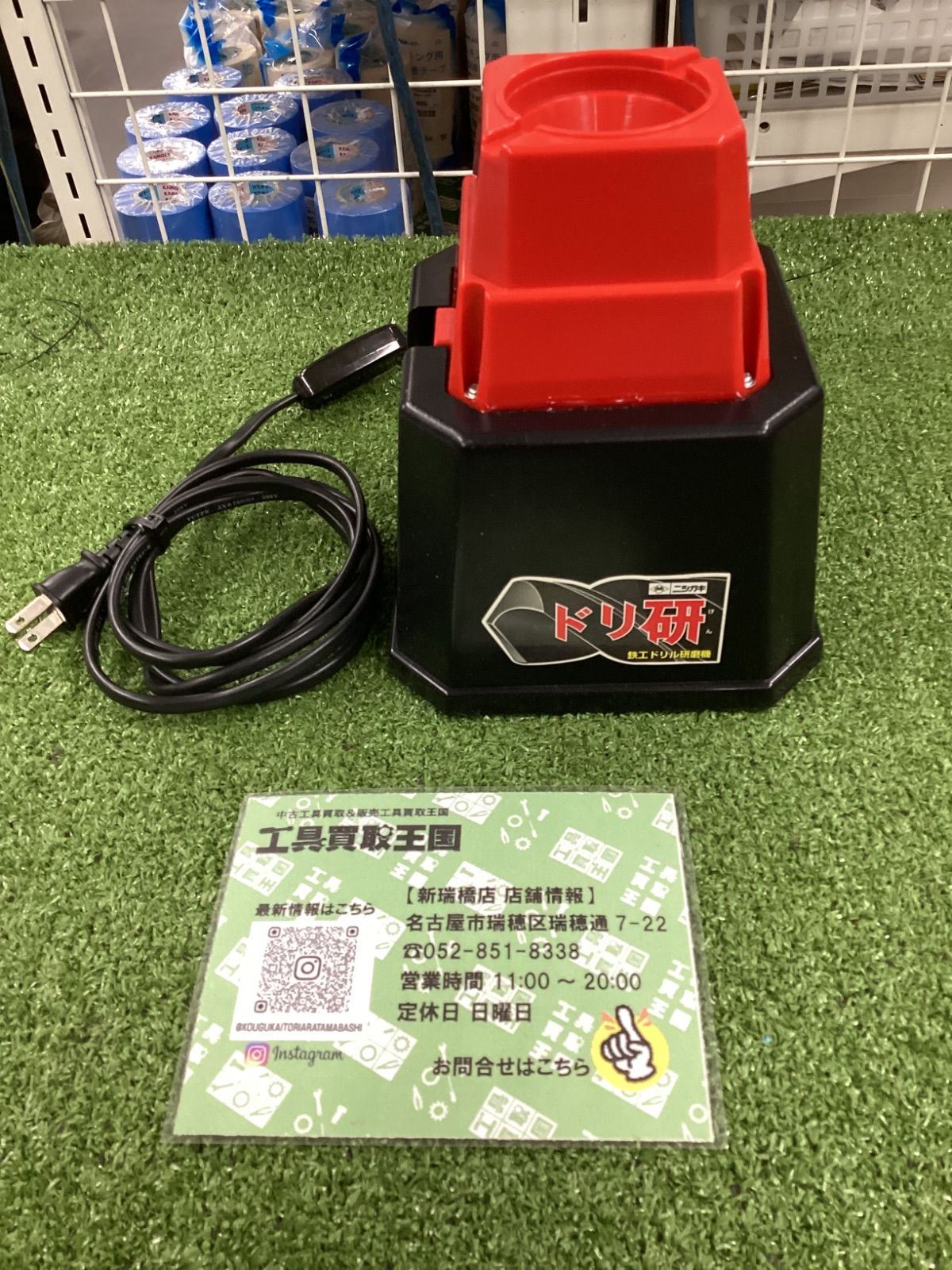 B ニシガキ ドリ研DX 鉄工ドリル研磨機 N-846DX