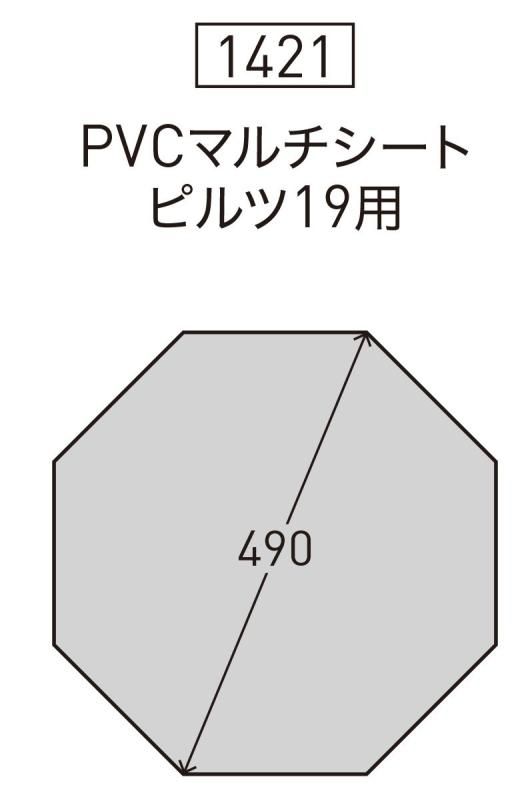 ピルツ19用 1421