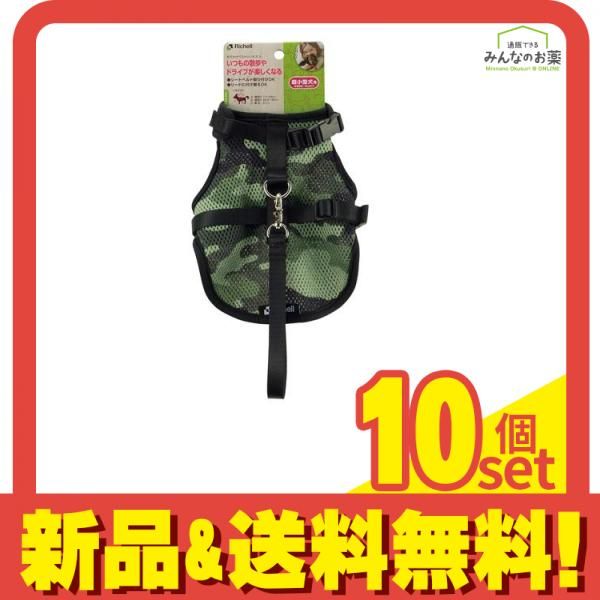 リッチェル おでかけベストハーネス S 超小型犬用 1個入 カモフラージュ 10個セット