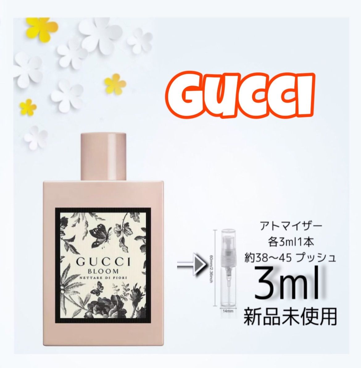 新品 お試し 香水 GUCCI BLOOM NETTARE DI FIORI グッチ ブルーム