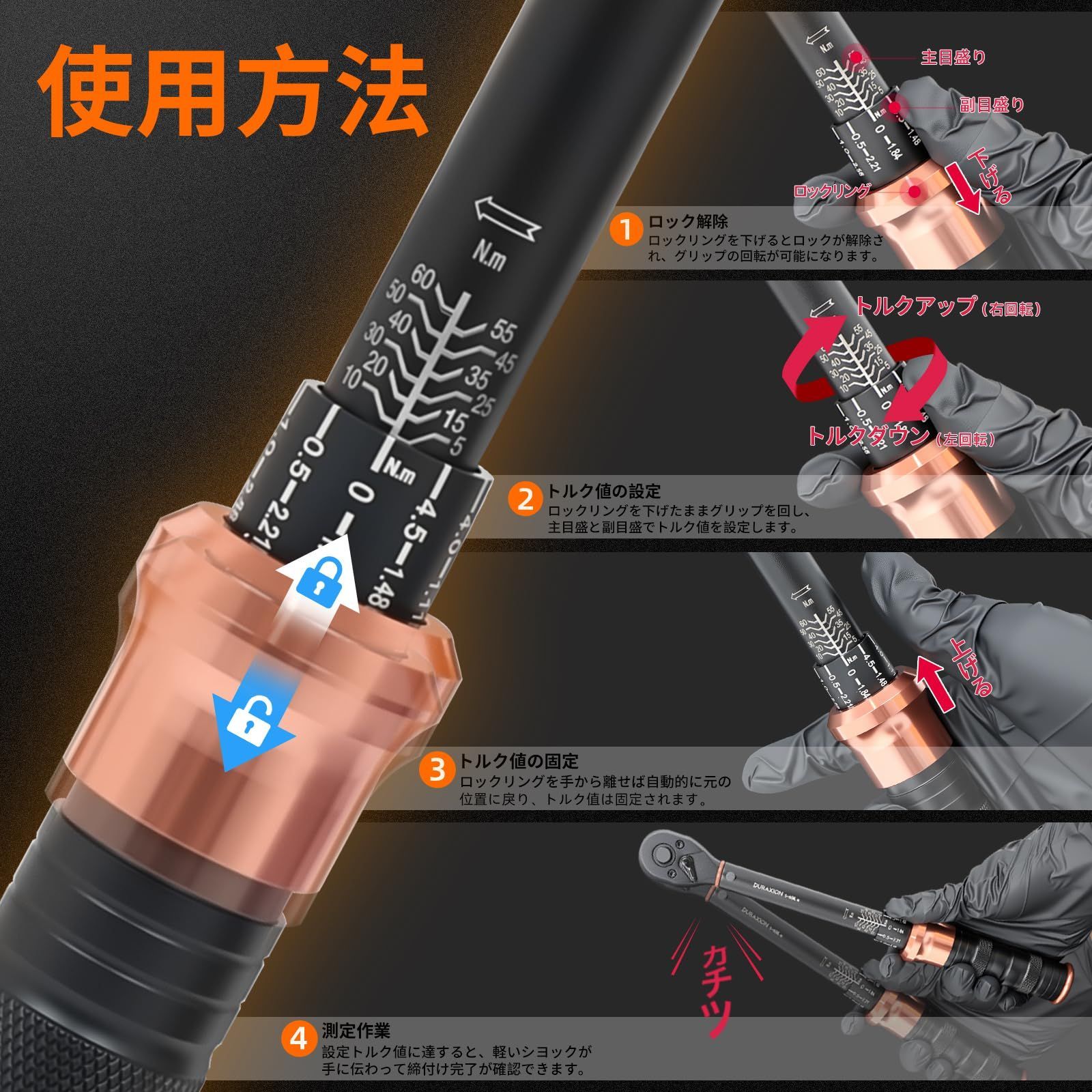 5-60N.m オートバイトルクレンチ