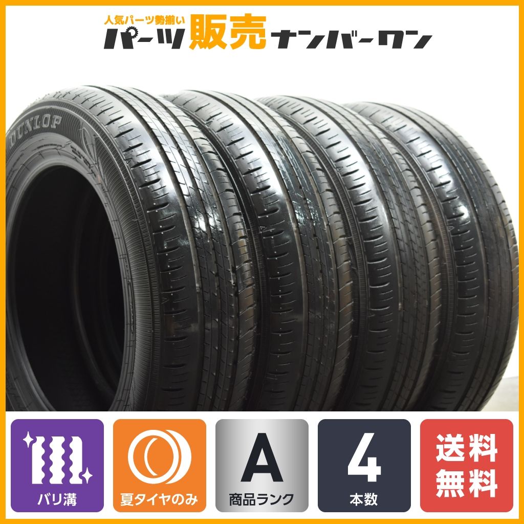 バリ山 スタッドレス 205/60-16 4本 ダンロップ ウィンターマックス