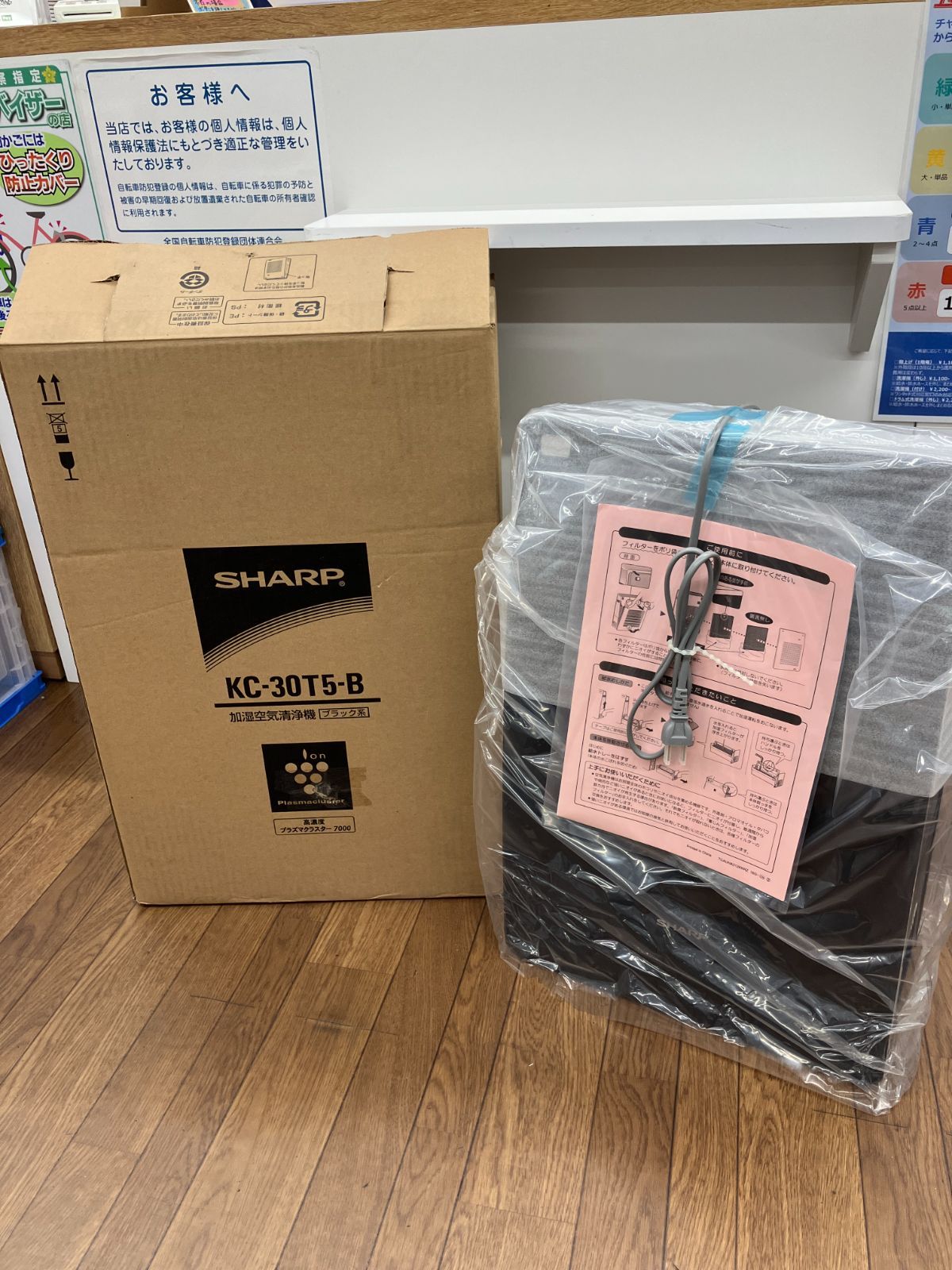 ♥品 SHARP プラズマクラスター 加湿空気清浄機 C9-56 T