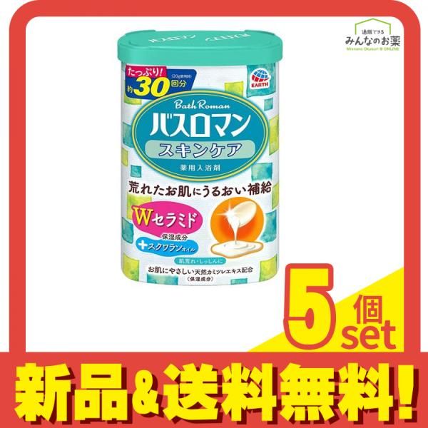 バスロマン スキンケア Wセラミド 600g 5個セット まとめ売り