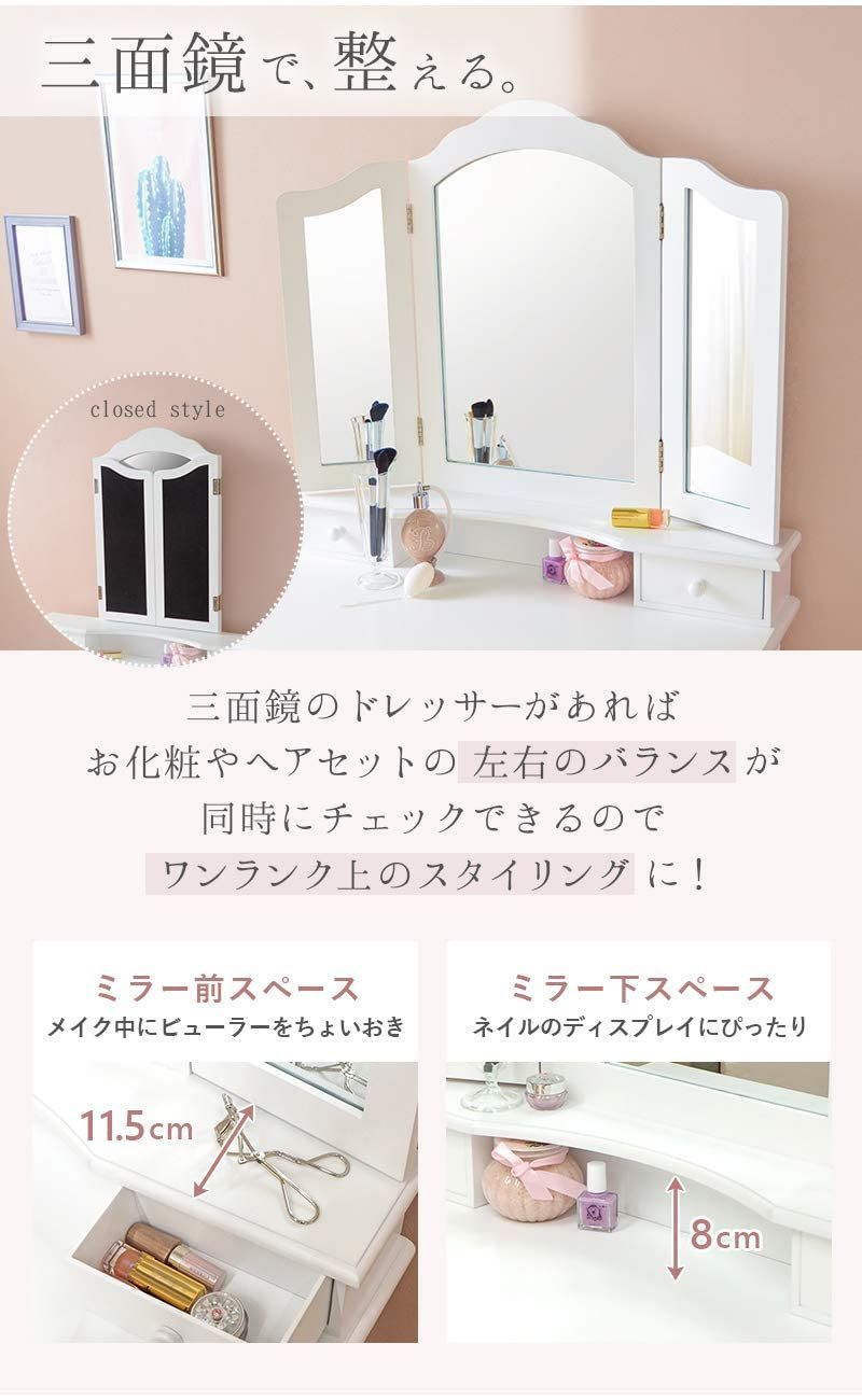 送料込み HAGIHARA 三面鏡ドレッサー & スツール セット 猫足 化粧台