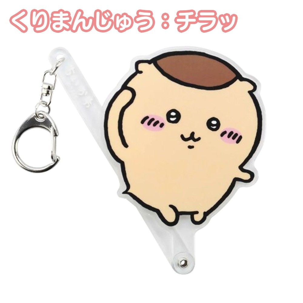 ちいかわ キャラ撮り スティック アクリル キーホルダー