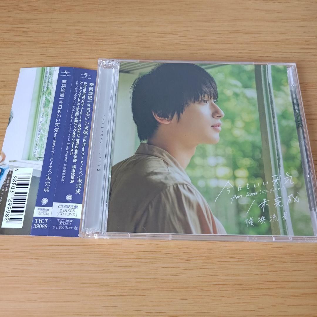 今日もいい天気 横浜流星 直筆サイン入り CD 邦楽