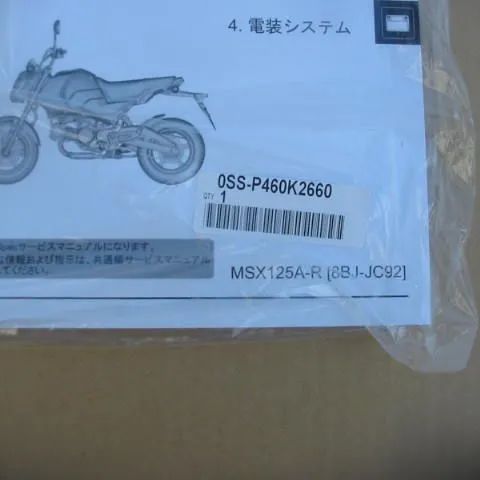 ホンダ GROM jc92 サービスマニュアル Amazon.co.jp: ホンダ(HONDA