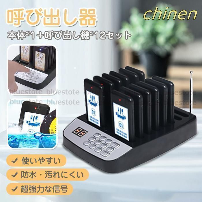 呼び出し ベル
