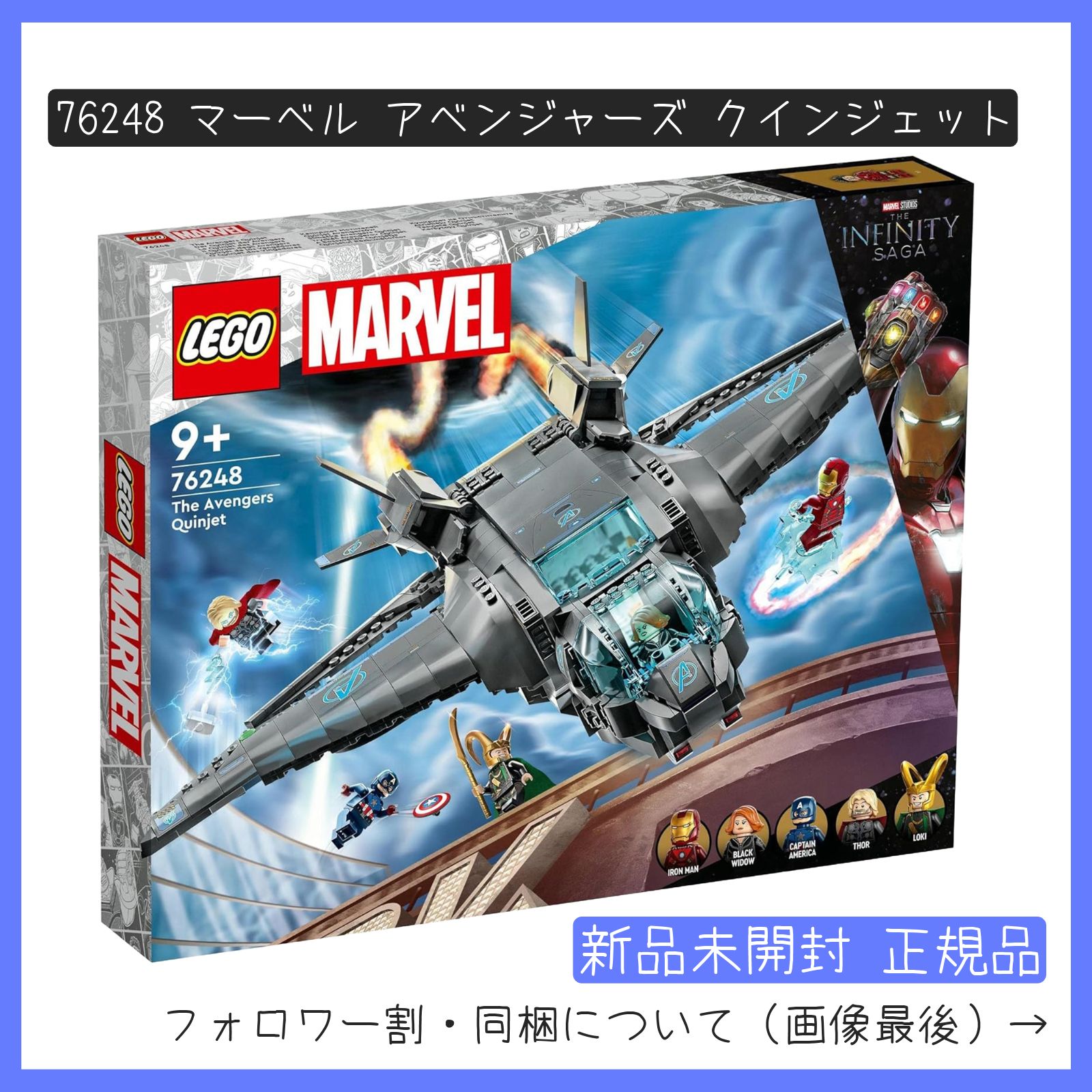新品未開封】LEGO レゴ 76248 スーパー・ヒーローズ マーベル 